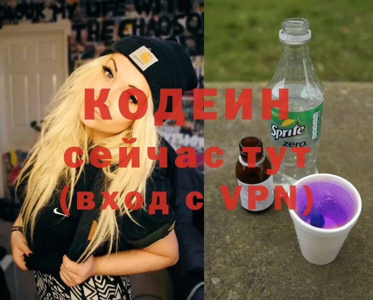 omg   Мыски  Codein напиток Lean (лин) 